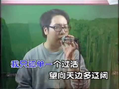 Howard Lau - 不想獨自快樂