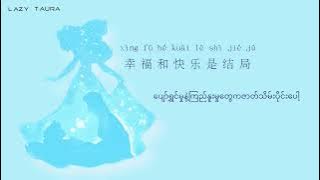 童话Tong Hua Fairy Tale ‖Michale Wong光良 #mmsub #fairytale
