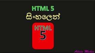 HTML Sinhala Lesson 3-Headings and Paragraphs