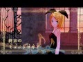 【鏡音リンAppend】終末のミュートロギア【カバー】