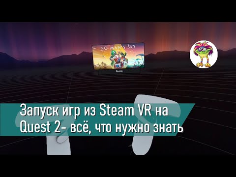 Видео: Можете ли вы играть в игры SteamVR с помощью Oculus?