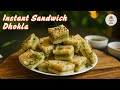 Healthy Spicy Sandwich Dhokla: Soft Steamed Snack Recipe You Can Make Instantly