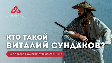 Человек - легенда. Великий Русский путешественник. Герой нашего времени. HD