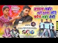     mundari song singer laxman singh rupesh baraik and saraswati bunkar