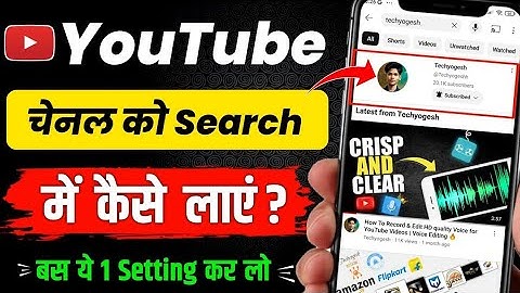 Channel Search Me Kaise Laye | YouTube Channel Ko Search Me kaise Laye | how to rank channel on top 