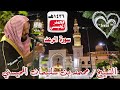 013 سورة الرعد 1436 هـ الشيخ محمد المحيسني