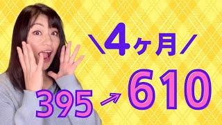 【TOEIC初心者】TOEIC395→610に使った参考書5冊と勉強法を大公開！｜TOEIC勉強法動画