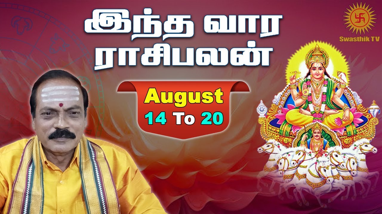 வார ராசி பலன் | August 14 To 20 | Vaara Rasi Palan | Weekly Rasi Palan ...