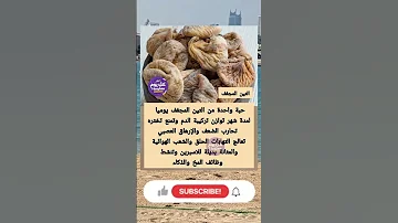 فوائد التين المجفف غذاء صحي صحه تين 