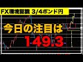 【FXポンド円トレード予想】保ち合いからの大きな動きが出るか(環境認識,為替,投資)