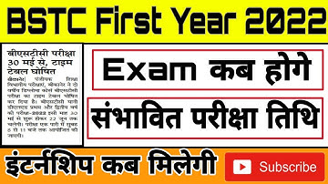 Bstc 1st Year Internship 2022/Bstc firstear Internship 2022/Bstc 1st year exam2022/Bstc exam 2022