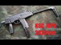 KSC MP9 内部カスタム