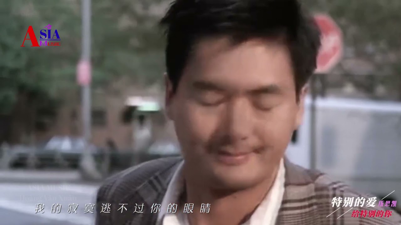 特别的爱给特别的你粤语