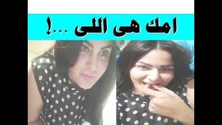 سما المصرى تسب احد المتابعين