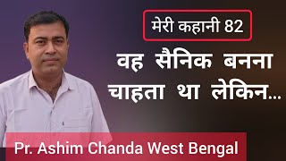 Testimony of Pr Ashim Chanda West Bengal