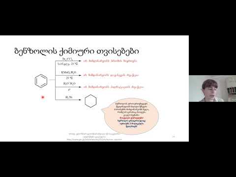 ქიმია - სპირტები და ალდეჰიდები