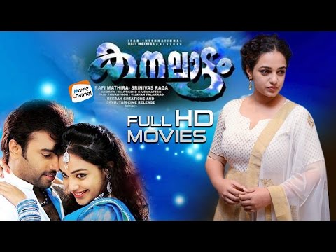Kanalattam Malayalam Full Movie | Latest Malayalam Full HD Movie | Nithya Menon | Jeeva
