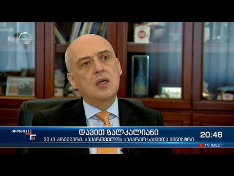 საქართველო პარტნიორებისგან მადლობას იღებს