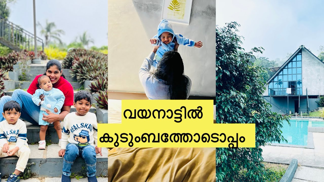 ഒരു കുടുംബ യാത്ര ❣️| Wayanad Resort Stay with kids | Silent Family Vlog