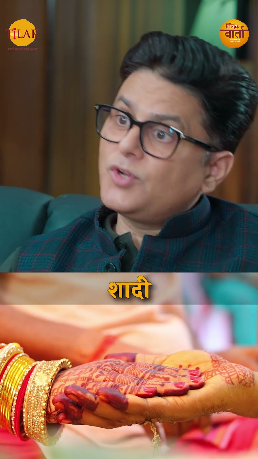 जानिए इस साल Aries का कैसा होगा भाग्य | Sundeep Kochar | Tilak Varta ?