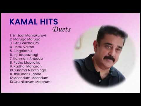 Kamal hits  Kamalhasan  Ilayaraja  Kamal Ilayaraja Songs  SPB Kamal Songs  Duet Songs  Janaki