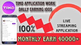 how to work in timo application|| how to us timo application|| how to recharge in timo application screenshot 3