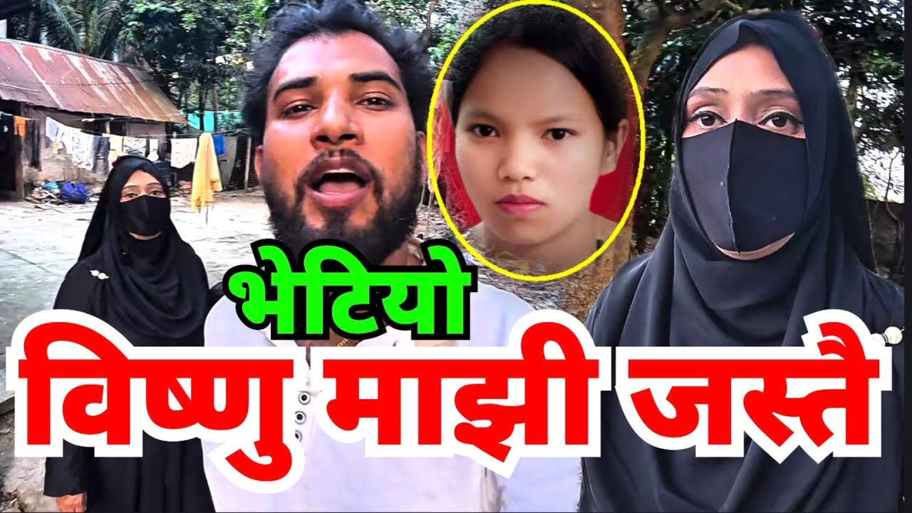 आयो यस्तो भिडियो Bangladesh देखि भेटियो विष्णु माझी जस्तै Bhagya Neupane Bangladesh Tour Part-8