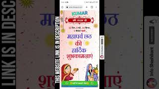 Chhath Puja 2022 Wishing Website Demo, New Design | Chhath Puja Wishing Script #chhath #chhath2022 screenshot 1