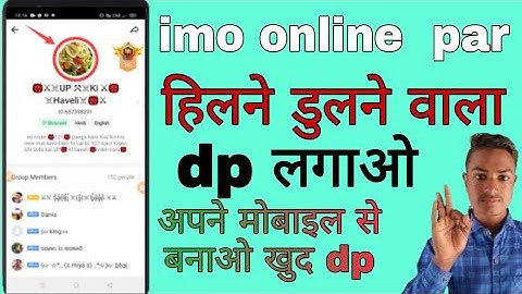 imo Online gurop par hilne wala dp kaise banaye, imo par dp kaise lagaye, hilne wala dp kaise dp baa