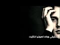 شعر حزين جانت عايزه ولموها من اخذوج جعفر الجريح