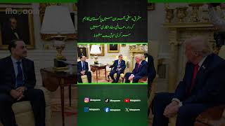 Pakistan Emerges as Key Mediator in Middle East Crisis | Rising Global Diplomatic Role