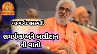 આત્માનંદ સરસ્વતી - Atmanad saraswati ji at Ahir Ekta Mahotsav, Bodidar 2018