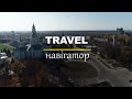 Охтирка: нафтова столиця, парк динозаврів та вулиця-музей | «Travel-навігатор». Випуск 2