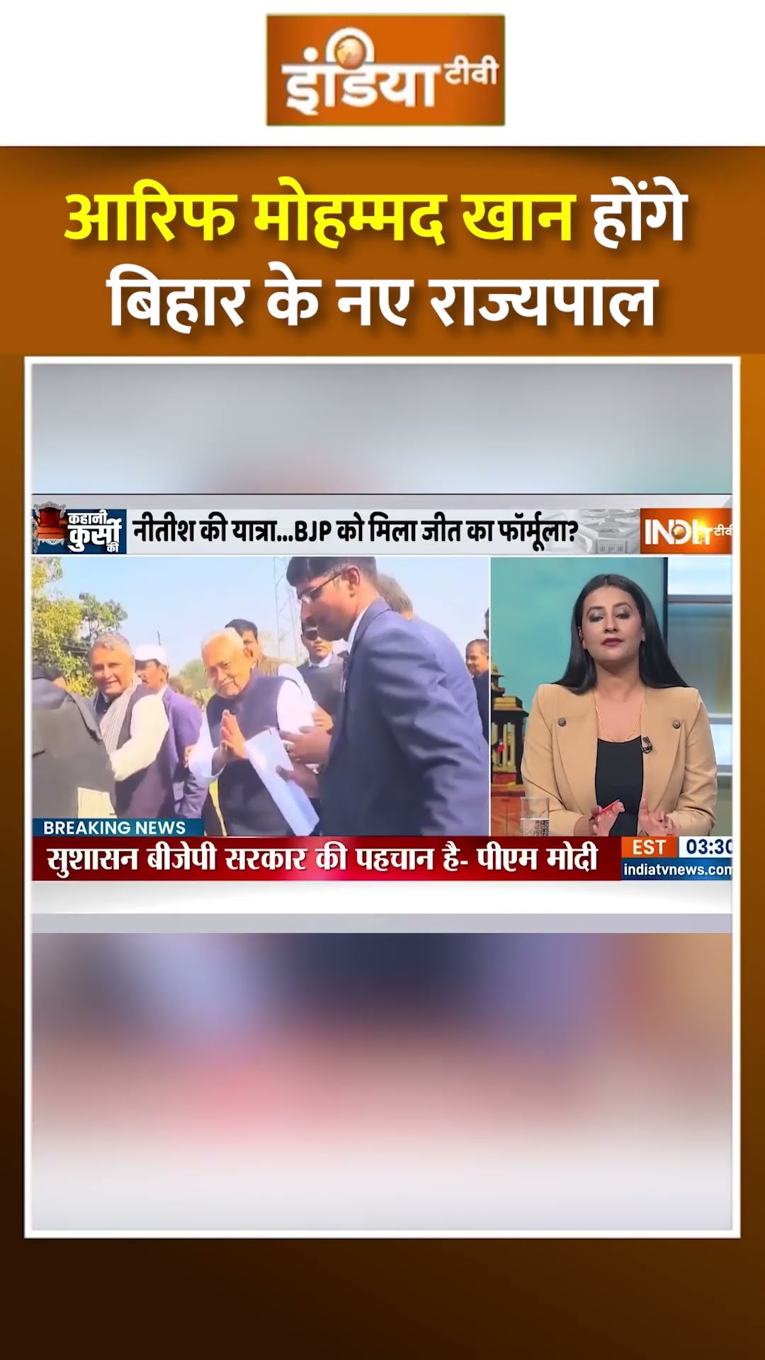 आरिफ मोहम्मद खान होंगे बिहार के नए राज्यपाल #arifmohammadkhan #bihar #newgovernor