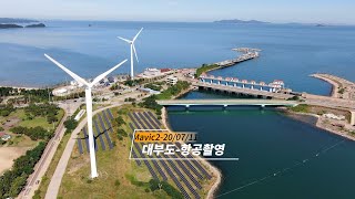 200711 -  항공촬영(매빅2줌) - 대부도, 바다향기테마파크