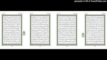 موقع القران يوميا | الجزء 13 | الربع 2 | القارئ: ماهر المعيقلي