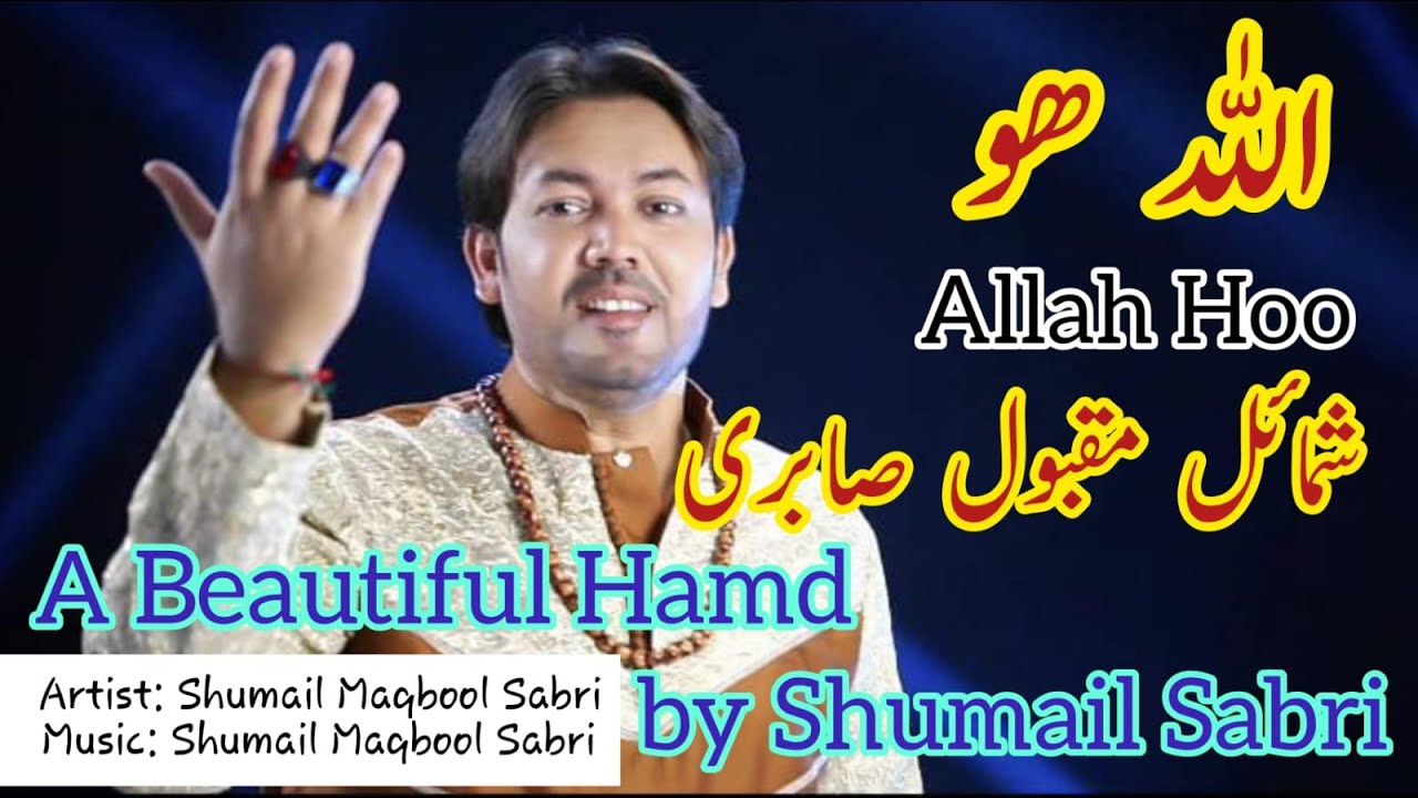 Beautiful New Hamd Allah Hoo By Shumail Sabri Ramadan Special