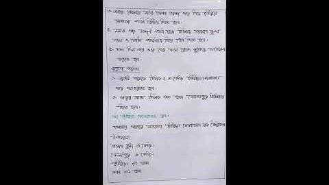 কৃষি শিক্ষা ‍Assignment Class 10 7th Week | Assignment 2022 7th Week Agriculture Answer SSC 2022