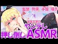 【ヤンデレASMR】職業天使の後輩ちゃんに心臓を奪われる【男性向けシチュエーションボイス/Binaural,Whispering】