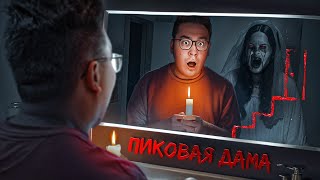 видео: ВЫЗВАЛИ ПИКОВУЮ ДАМУ В ДОМЕ МАНЬЯКА МАСЛЕННИКОВА 24 ЧАСА ЧЕЛЛЕНДЖ картинка: ВЫЗВАЛИ ПИКОВУЮ ДАМУ В ДОМЕ МАНЬЯКА МАСЛЕННИКОВА 24 ЧАСА ЧЕЛЛЕНДЖ
