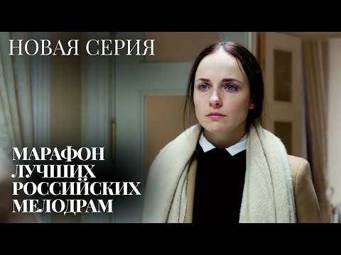 ЭТОТ СЕРИАЛ ЛЮБИТ ВСЯ СТРАНА! ТРАГЕДИЯ ВЫНУДИЛА ЕЁ СТАТЬ ДРУГИМ ЧЕЛОВЕКОМ! | Исчезнувшая | МЕЛОДРАМА
