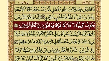 Quran-Para04/30-Urdu Translation