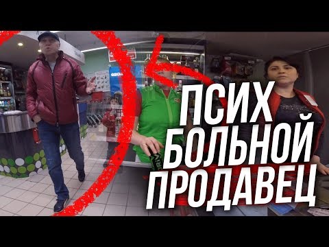 НЕ ПРОДАЛИ ЭНЕРГЕТИК В ПЯТЕРОЧКЕ ! АГРЕССИВНЫЙ ПОКУПАТЕЛЬ НАПАДАЕТ НА ЛЮДЕЙ !