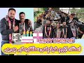 happy birthday to you .￼ استاد ازرم خیام کی سالگرہ کے چرچے۔۔۔۔