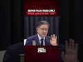일반적인 무소속 후보와 다르다 "한동훈 상승세 이유는 '이것'"ㅣ이현종의 뉴스쇼 [문화일보] #shorts