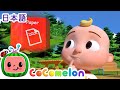ゴミわけチャレンジ！ | こどものうた‐あかちゃんが喜ぶ歌‐ココメロン日本語公式チャンネル‐cocomelon