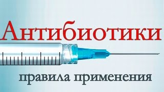 видео Антибиотик при гриппе у детей: какие лучше принимать детские антибиотики, названия