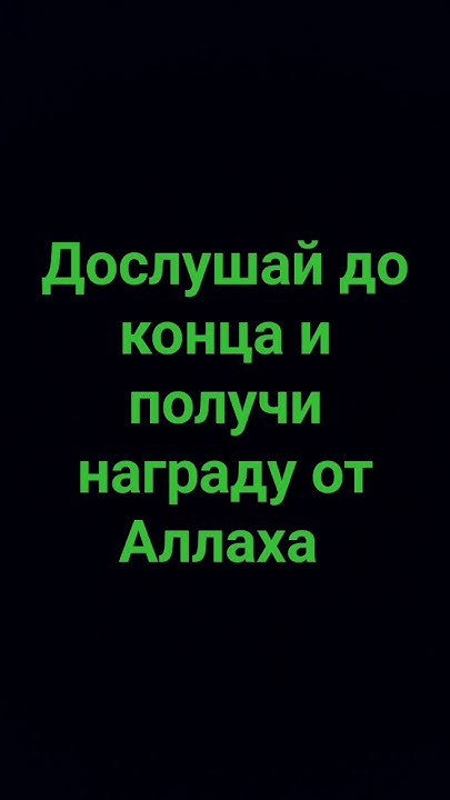 слава Аллаху - YouTube