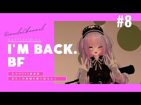 Part.８：バトルフィールド６遊んでいくよっ！ ランク５０目指して頑張る🐈あと２なのでもうすぐっ！！