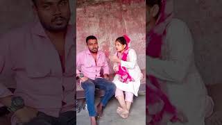 મારાં જેવી બયરી નઈ મલે 😂😂 #gujarativlog #funny #villagelife #comedy